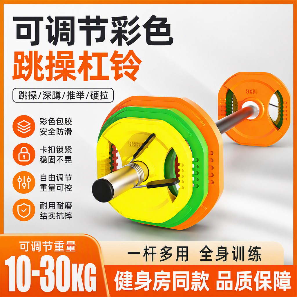 Barbell Curl Bar - 10kg Colorful Home Fitness Deep Squat
