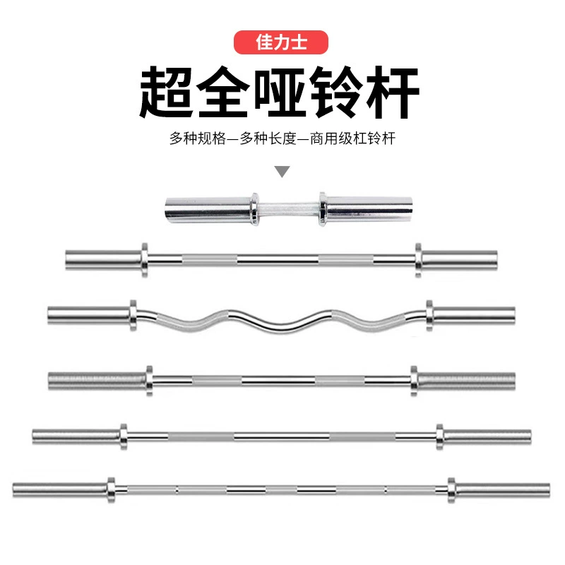 Professional 1.2M Gym Quality  - Barbell Curl Bar review and price